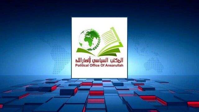 انصارالله: هیچ دوستی مورد احترام آمریکا نیست مگر دشمن اسرائیلی