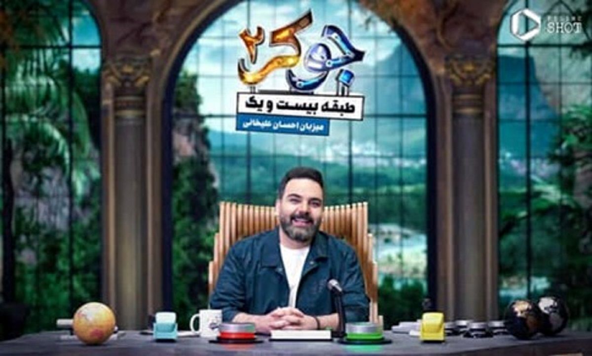 دانلود جوکر 2 فصل 5 قسمت 1 فینال آقایان (جوکر 2 فصل 5 قسمت 1 اول) کامل حجم رایگان