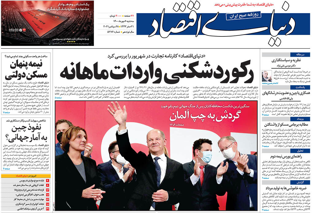 شماره 5276