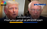  «تهدید کانادا به‌خاطر غزه، اوج جنون سیاسی است!»
