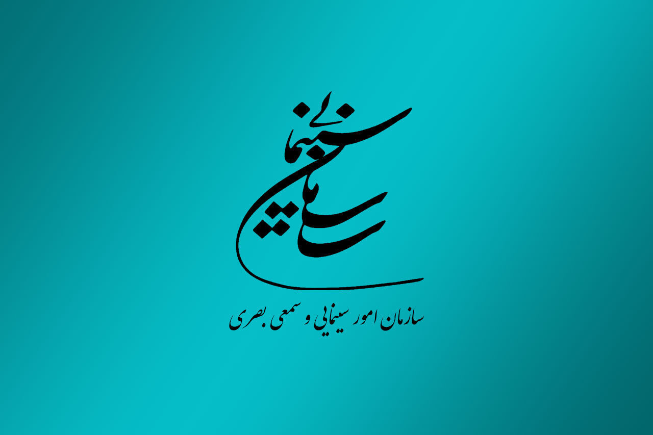 واکنش سازمان سینمایی به جایزه زهرا امیر ابراهیمی/ تجلیل جشنواره کن از «عنکبوت مقدس» مغرضانه و سیاسی است