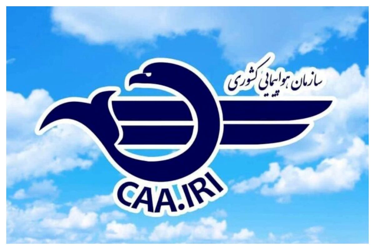 هشدار سازمان هواپیمایی کشوری به ایرلاین‌ها برای بازپرداخت بهای بلیت‌ها