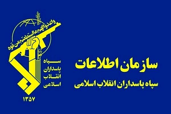 اطلاعیه جدید سازمان اطلاعات سپاه خطاب به مردم