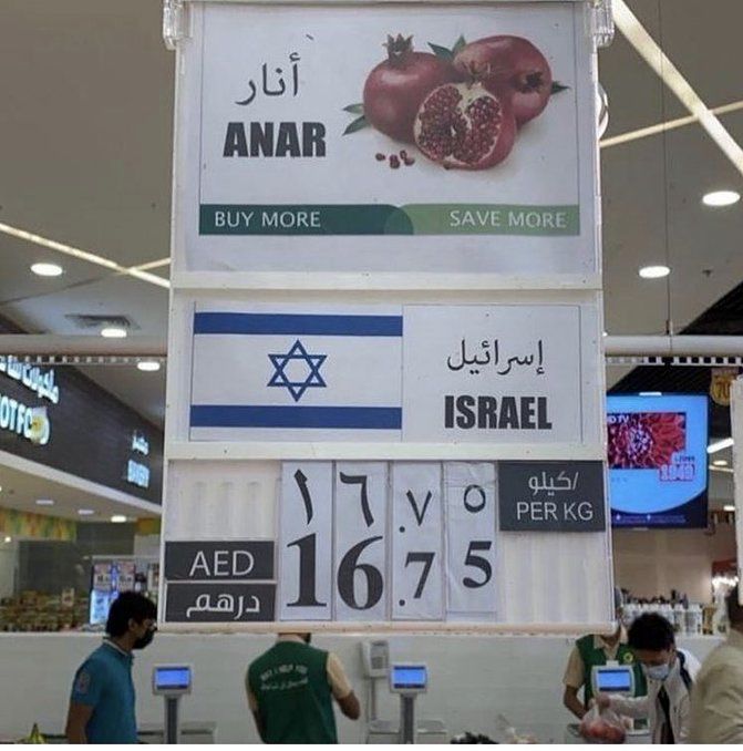 محکومیت عرضه محصولات صهیونیستی در بازارهای دبی