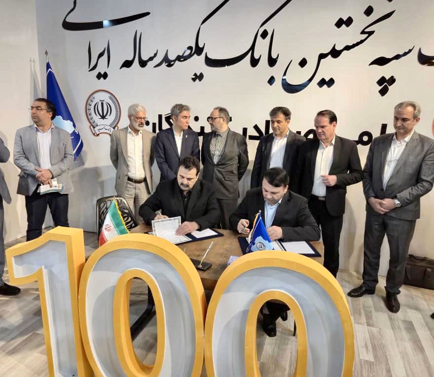 عقد تفاهمنامه همکاری فی مابین مجتمع فولاد ظفر بناب و بانک سپه