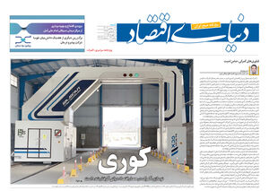 ویژه نامه سراسری گمرک