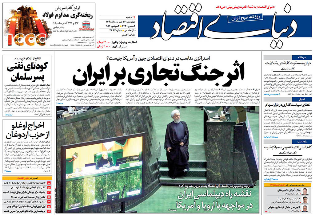 شماره 4697