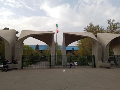 دانشگاه تهران یک موسسه علم و فناوری جدید راه‌اندازی کرد 2