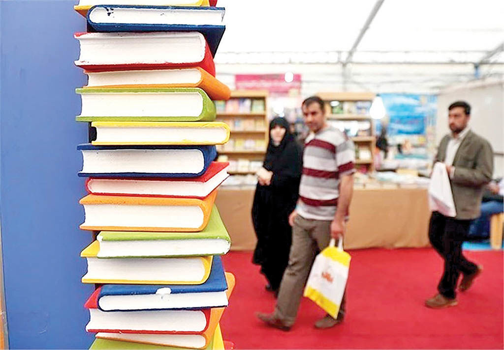 برپایی نمایشگاه کتاب تهران به‌صورت مجازی