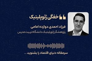 خفگی ژئوپلیتیک