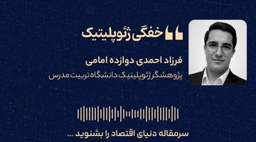 خفگی ژئوپلیتیک