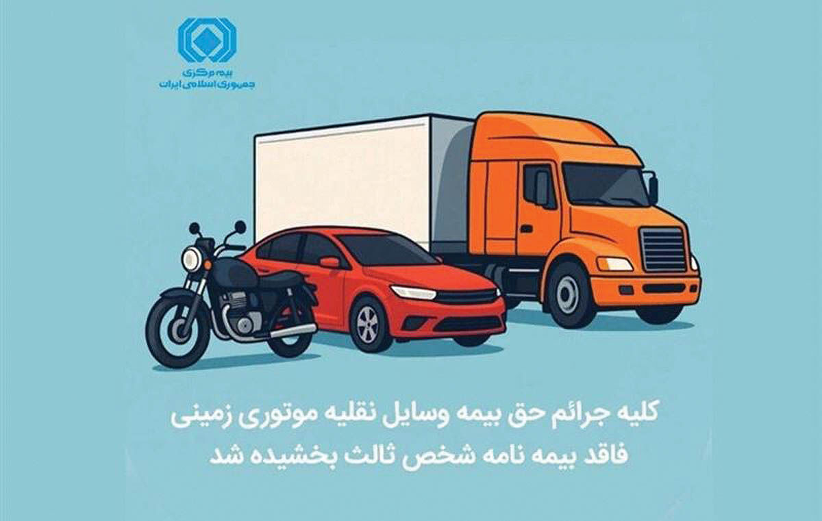 فرصت آخر برای نگه‌‌‌داشتن کارت سوخت