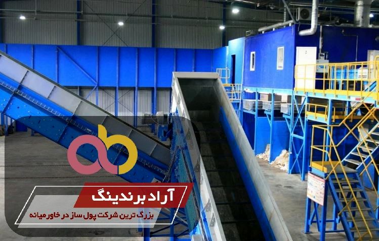 قیمت دستگاه بازیافت پلاستیک خانگی کوچک اصفهان