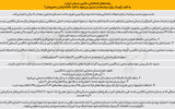 مسکن‌ حمایتی یا خانه انتخاباتی؟