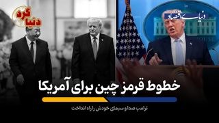 ترامپ صدا و سیمای خودش را راه انداخت