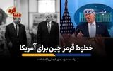 ترامپ صدا و سیمای خودش را راه انداخت