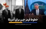 ترامپ صدا و سیمای خودش را راه انداخت