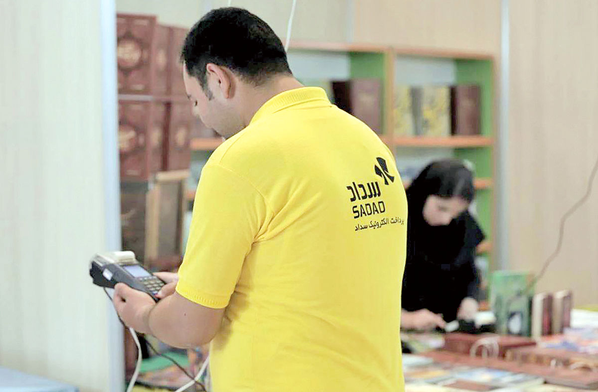 کارت‌خوان‌های پرداخت الکترونیک سداد در خدمت نمایشگاه کتاب تهران