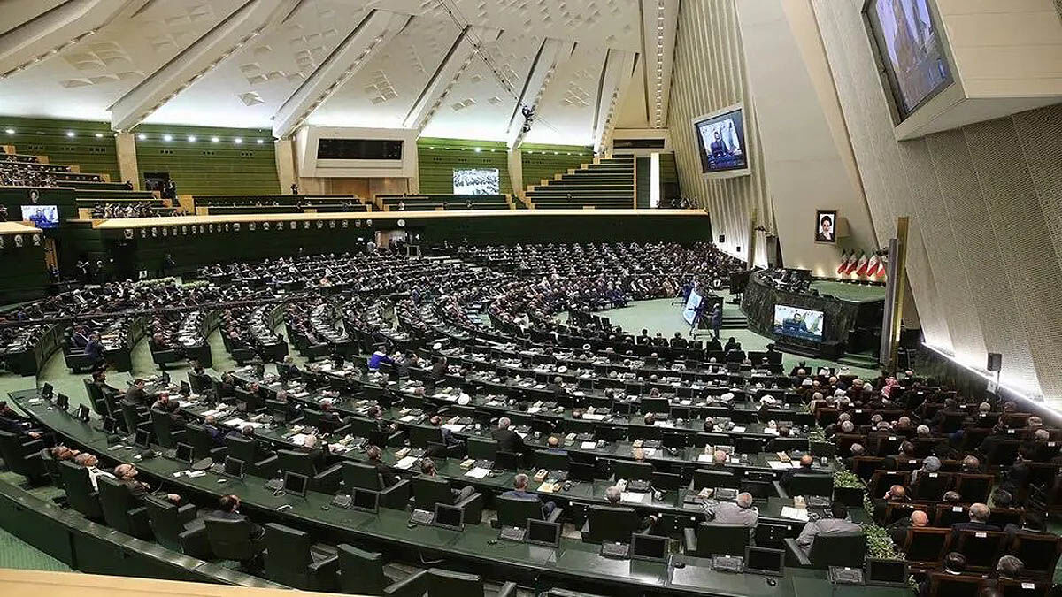  ویکند 2 روزه در صحن بهارستان
