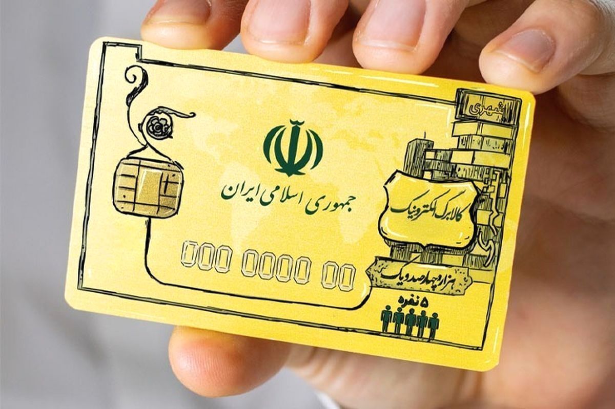 فوری/ اجرای طرح کالابرگ در سراسر کشور آغاز شد