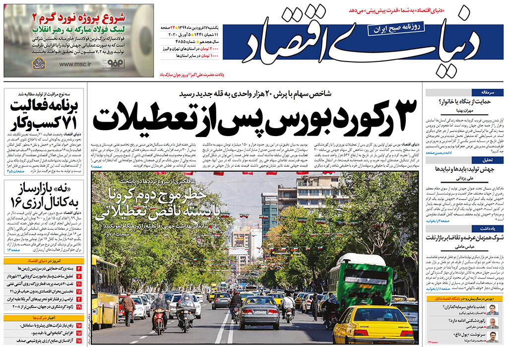 شماره 4855