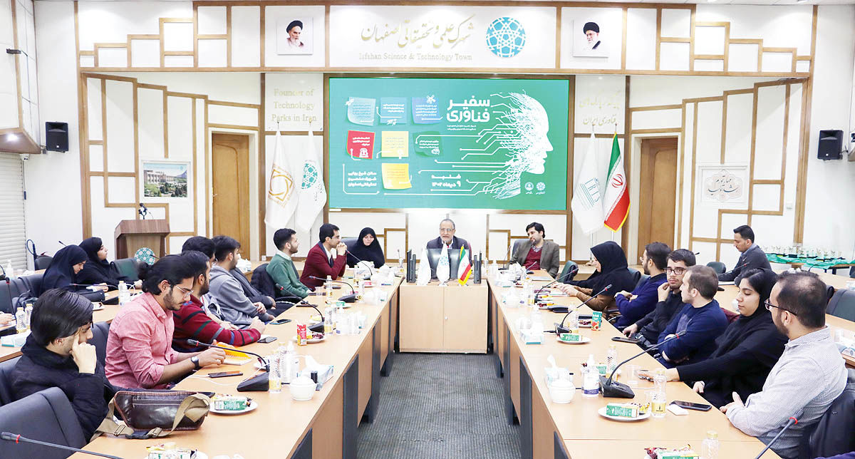 توسعه سهم اقتصاد دانش‌بنیان در اصفهان با تقویت ارتباط بین شرکت‌های فناور و دانشگاه‌ها
