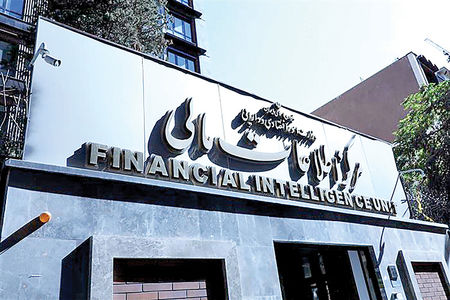 ضرب‌الاجل مرکز اطلاعات مالی برای صندوق‌های قرض‌الحسنه غیرمجاز