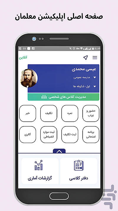 دایاموز و تعامل سه ضلعی