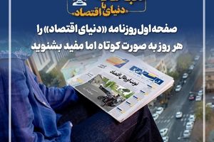 بورس پس از دو دهه با حجم مبنا خداحافظی کرد
