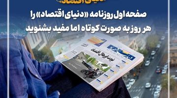 بورس پس از دو دهه با حجم مبنا خداحافظی کرد
