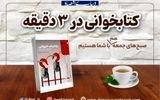 معرفی کتاب: «روحیات حیوانی»؛ اثرپذیری اقتصاد از ترس‌ها و باورها  

