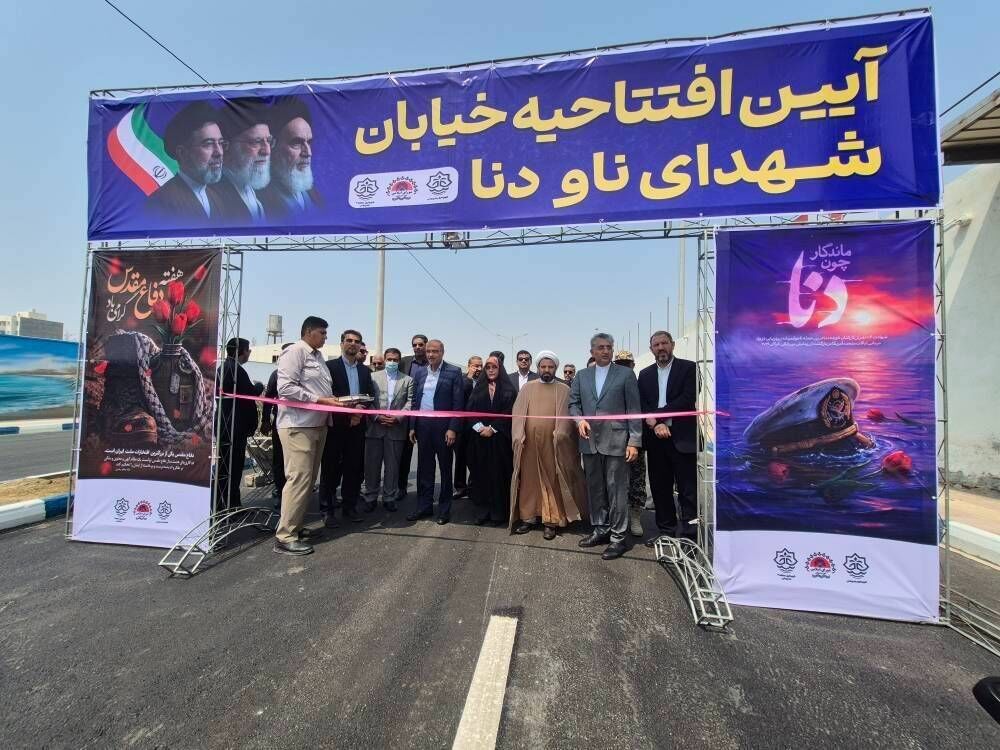 بهره‌برداری از خیابان «شهدای ناو دنا» در بندرعباس