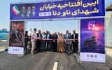 بهره‌برداری از خیابان «شهدای ناو دنا» در بندرعباس