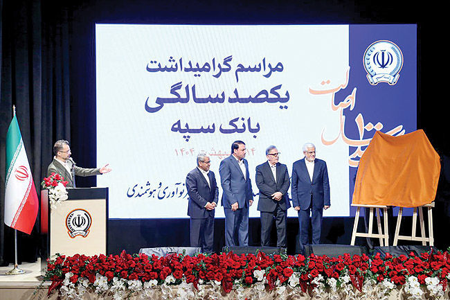 یکصد سال و یک روز