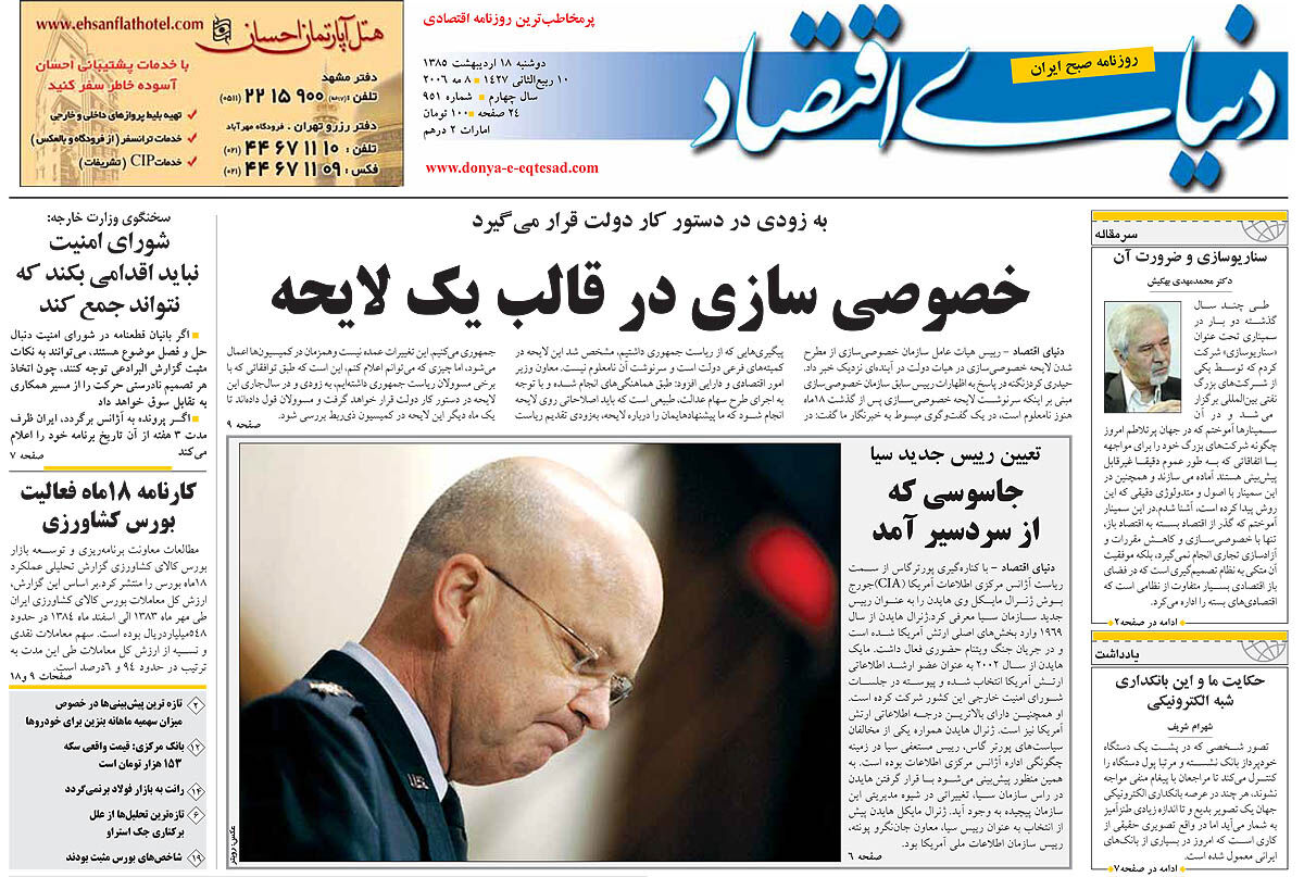 شماره 951