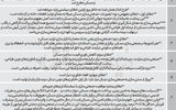  5 سوءبرداشت از صنعتی‌سازی مسکن