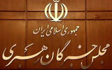 بیانیه مجلس خبرگان در مورد معیشت و حجاب