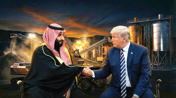 هاب جدید عناصر نادر