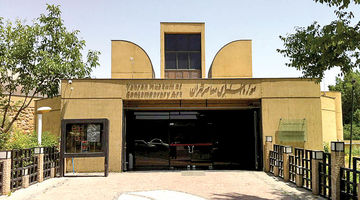 میراث مشترک بشری در خطر است