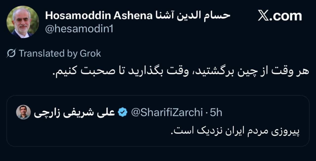 کنایه آشنا به توئیت شریفی زارچی