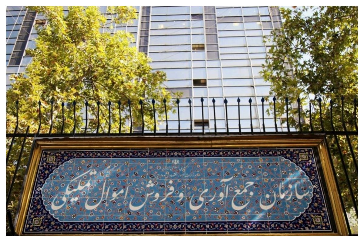 آخرین مهلت شرکت در مزایده اموال تملیکی اعلام شد