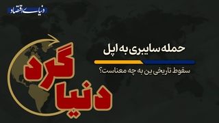سقوط تاریخی ین به چه معناست؟