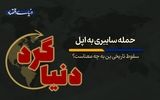 سقوط تاریخی ین به چه معناست؟