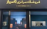 اکسیراز، بهترین سایت خرید و فروش شمش طلا 24 عیار
