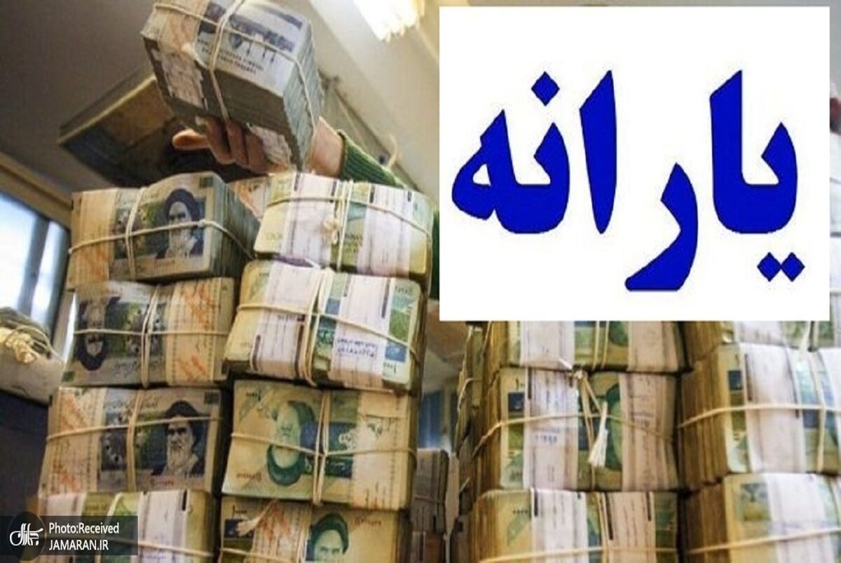 یارانه مرداد ۱۴۰۱ چه زمانی واریز می‌شود؟