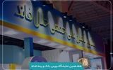 حضور سکوی تأمین مالی جمعی حلال‌فاند در هفدهمین نمایشگاه بورس، بانک و بیمه 1404!
