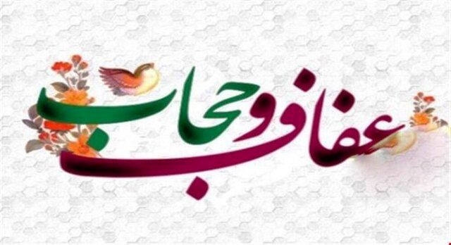 خبر مهم رئیس کمیسیون فرهنگی مجلس درباره لایحه عفاف و حجاب