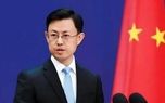 واکنش وزارت خارجه چین به مذاکرات مسقط