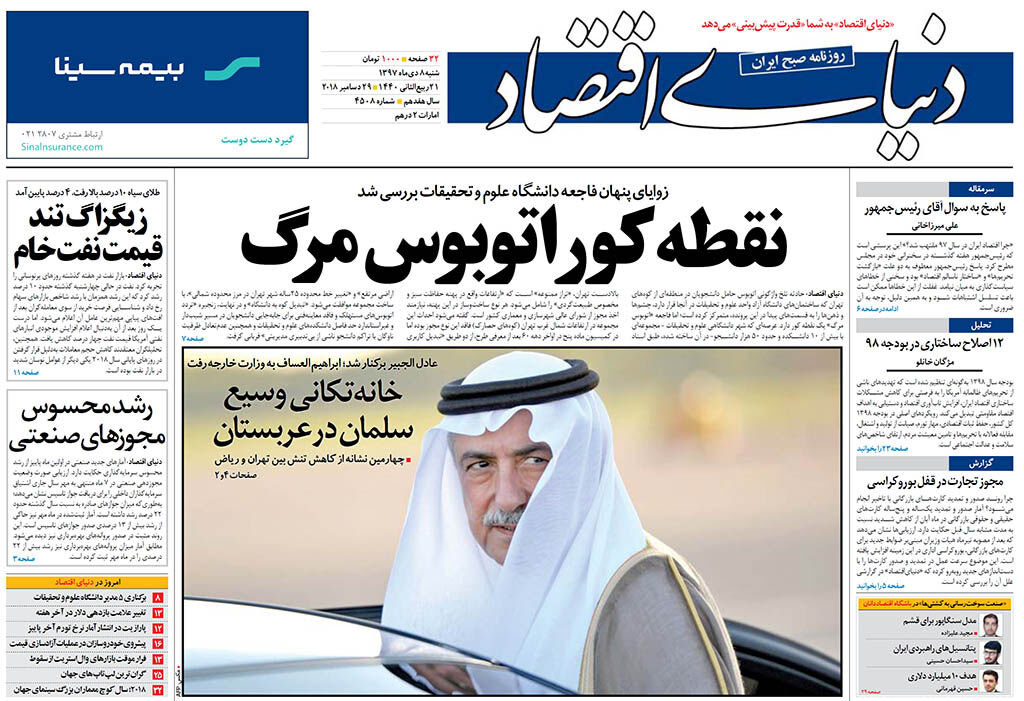شماره 4508