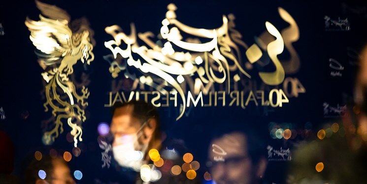حذف ناگهانی یک جایزه مهم جشنواره فیلم فجر